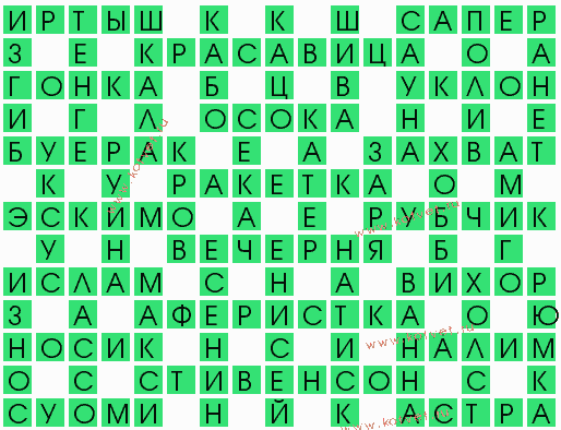 кроссворд 4550