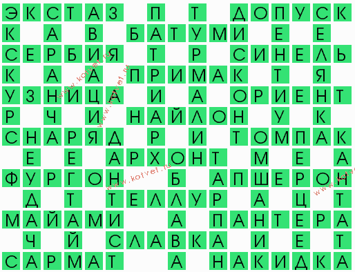 Шнурок для вышивания кроссворд Шнурок для вышивания кроссворд