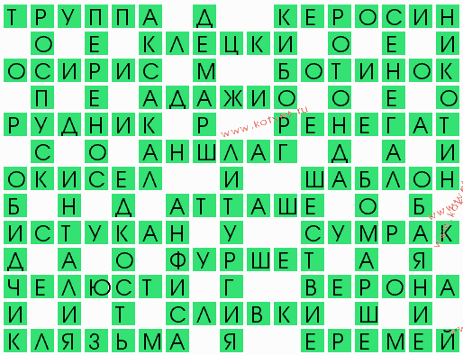 Французская область с именной капустой | Кроссворды, Сканворды Французская область с именной капустой | Кроссворды, Сканворды