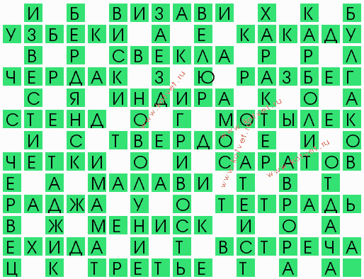 Одежда боярина сканворд 4 букв сканворд Одежда боярина сканворд 4 букв сканворд