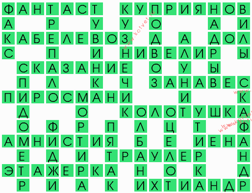 ответы на кроссворд в одноклассниках 1341 ответы на кроссворд в одноклассниках 1341