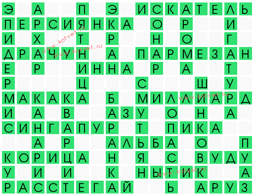Маска омоновца 9 букв сканворд 54