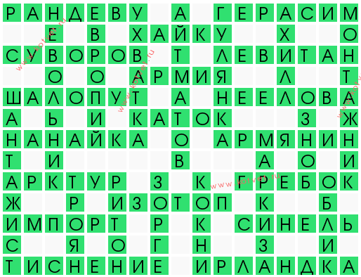 Шнурок для вышивания кроссворд Шнурок для вышивания кроссворд